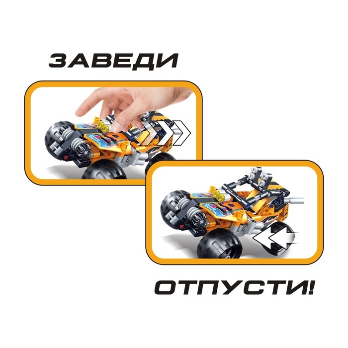 Конструктор с инерционным механизмом «Багги», 201 деталь Конструктор с инерционным механизмом «Багги», 201 деталь