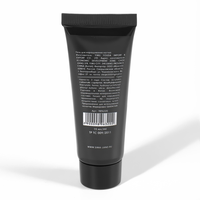 Полигель для наращивания, 3-х фазный, 15 мл, LED/UV, цвет неоново-голубой Полигель для наращивания, 3-х фазный, 15 мл, LED/UV, цвет неоново-голубой