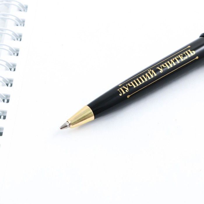 Ручка в подарочной коробке «Учителю: Лучший в мире учитель», пластик, синяя паста, пишущий узел 1мм