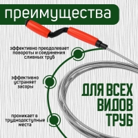 Трос сантехнический ZEIN, оцинкованный, с вращающейся ручкой, d=6 мм, L=4 м