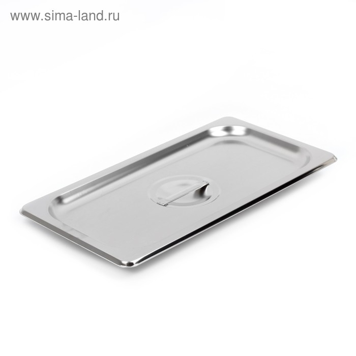 Крышка из нержавеющей стали к гастроемкости 1/3, 32,5×17,6×1,5 см, толщина 0,8 мм Крышка из нержавеющей стали к гастроемкости 1/3, 32,5×17,6×1,5 см, толщина 0,8 мм