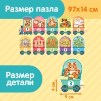Пазлы-цепочки «Учим числа», 20 деталей