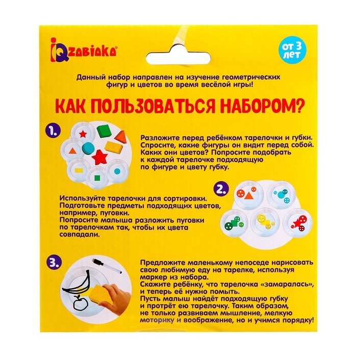 Набор с губками «Изучаем цвета и формы», пиши стирай Набор с губками «Изучаем цвета и формы», пиши стирай