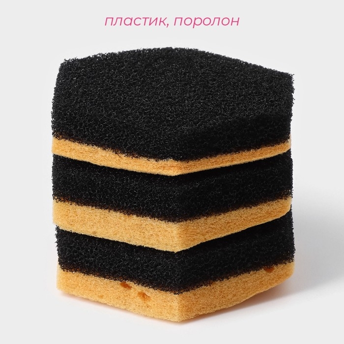 Губки для тефлоновой посуды Доляна, 3 шт, в вакуумной упаковке Губки для тефлоновой посуды Доляна, 3 шт, в вакуумной упаковке