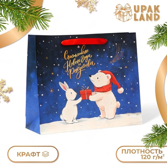 Новый год. Пакет подарочный новогодний бумажный,  Новый год. Пакет подарочный новогодний бумажный, "В Новогоднюю ночь", 31 х 26 х 11 см.