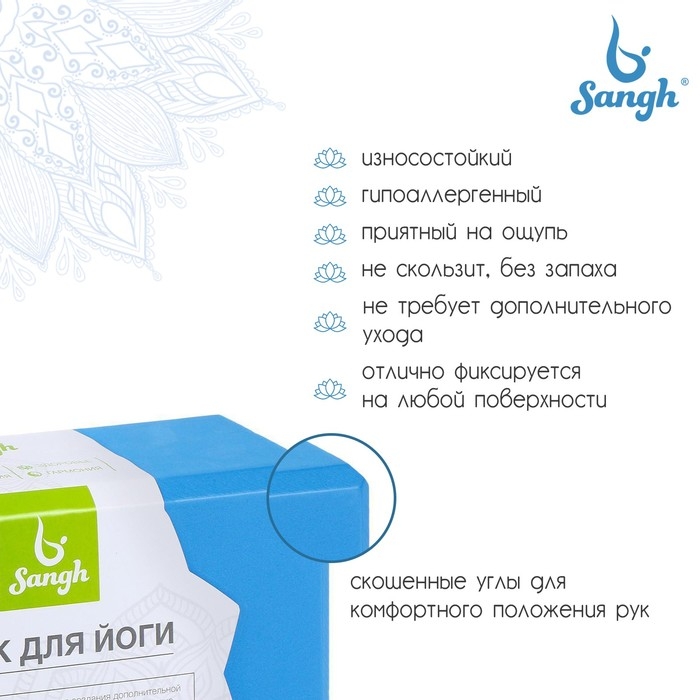 Блок для йоги Sangh, 23х15х8 см, цвет синий Блок для йоги Sangh, 23х15х8 см, цвет синий