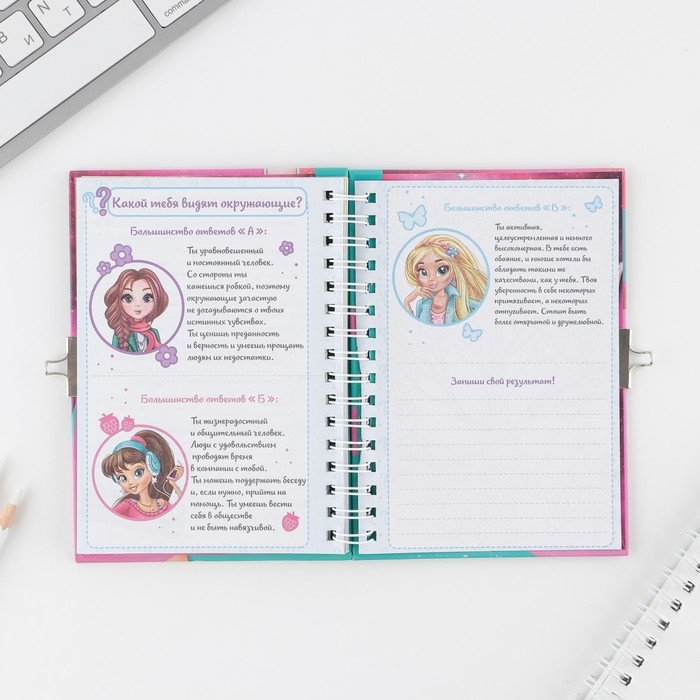 Анкета на замочке, в твердой обложке А6, 40 листов «Мои секреты» Анкета на замочке, в твердой обложке А6, 40 листов «Мои секреты»