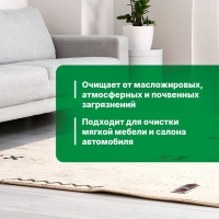 Шампунь для чистки ковров и мягкой мебели Carpet Shampoo, концентрат, 1 л