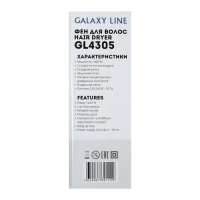 Фен Galaxy GL 4305, 1400 Вт, 2 скорости, 1 температурный режим, серебристый