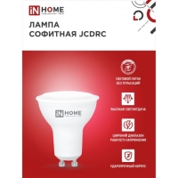 Лампа светодиодная IN HOME LED-JCDRC-VC, 11 Вт, 230 В, GU10, 4000 К, 990 Лм