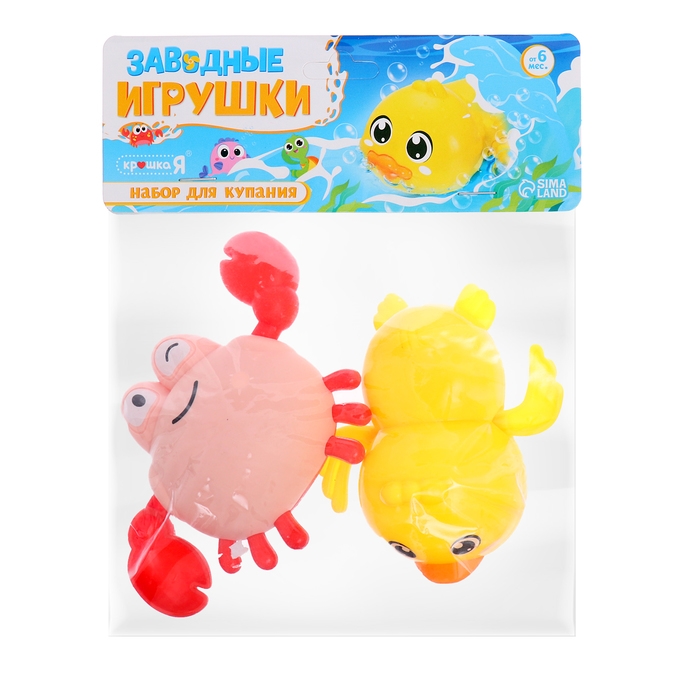Набор для купания в ванной «Заводные игрушки: Утёнок и крабик», 2 шт. Набор для купания в ванной «Заводные игрушки: Утёнок и крабик», 2 шт.