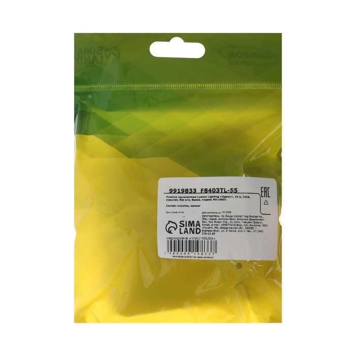 Розетка одноместная Luazon Lighting  Розетка одноместная Luazon Lighting "Орион", 10 А, скрытая, без з/к, белая