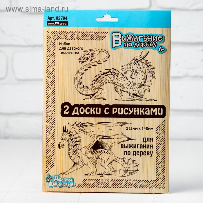 Доски для выжигания 2 шт., «Драконы»
