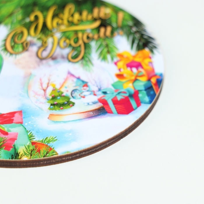 Ёлочная игрушка новогодняя Ёлочная игрушка новогодняя "С Новым Годом!" змея, подарки, 8 х 9 см