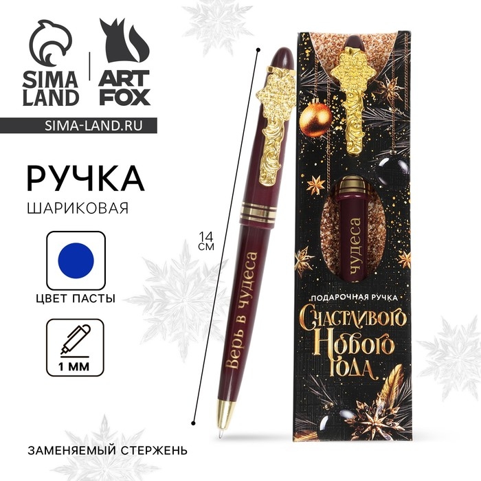 Ручка шариковая «Новый год: Счастливого нового года» пластик в конверте, 1 мм Ручка шариковая «Новый год: Счастливого нового года» пластик в конверте, 1 мм