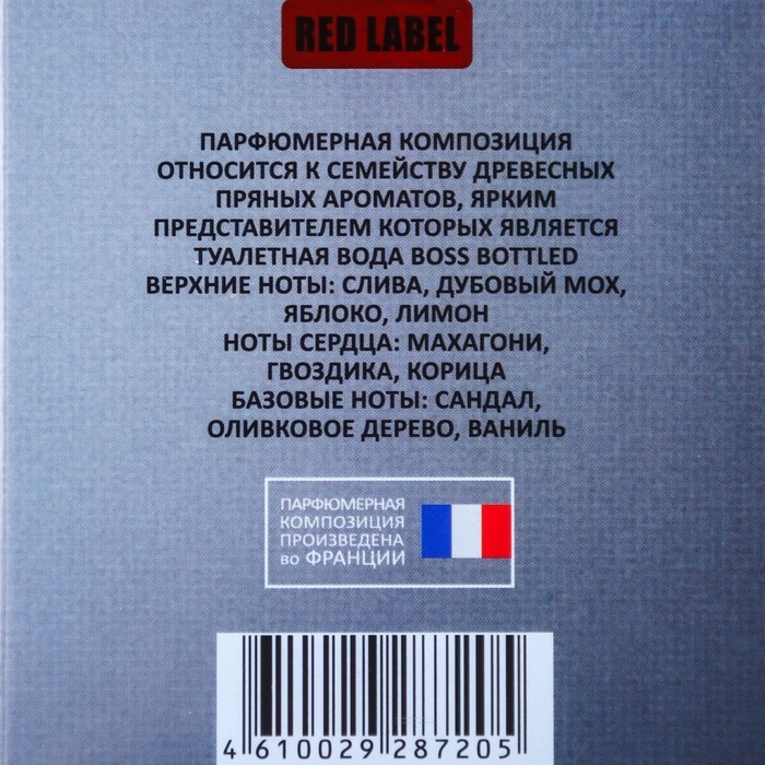 Туалетная вода мужская X-Drive Master, 100 мл (по мотивам Boss Bottled (H.Boss) Туалетная вода мужская X-Drive Master, 100 мл (по мотивам Boss Bottled (H.Boss)