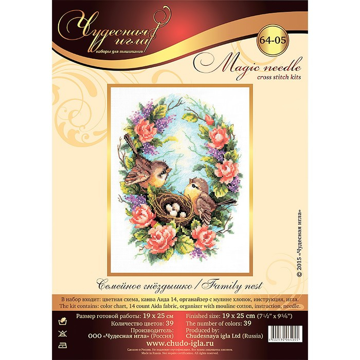 Набор для вышивания крестом «Семейное гнёздышко» Набор для вышивания крестом «Семейное гнёздышко»