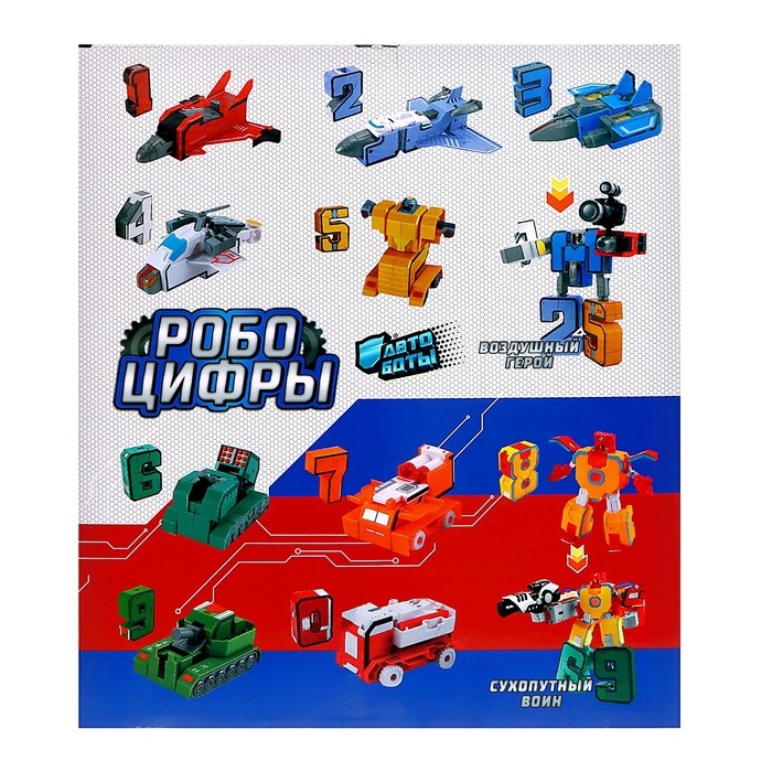 Набор роботов «Робоцифры 6-0»