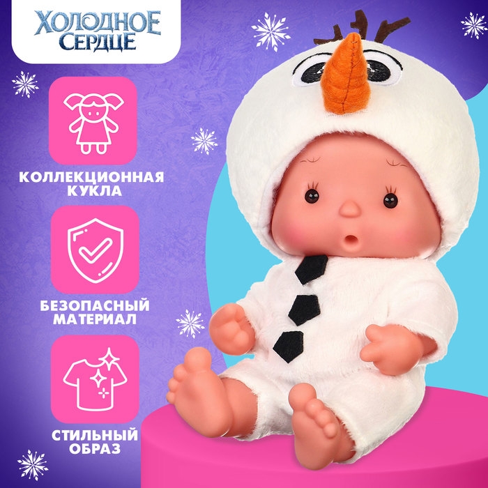 Пупс в костюме Пупс в костюме "Олаф", Холодное сердце