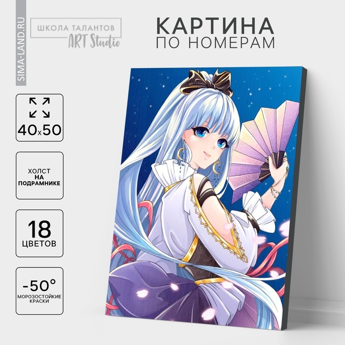 Картина по номерам на холсте с подрамником &laquo;Наследница&raquo;, 40 х 50 см