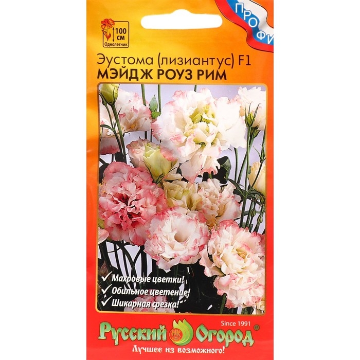 Семена Цветов Эустома срезочная Семена Цветов Эустома срезочная "Мэйдж роуз рим", F1, 5 шт