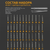 Набор для точных работ ТУНДРА, сталь S2, 50 предметов