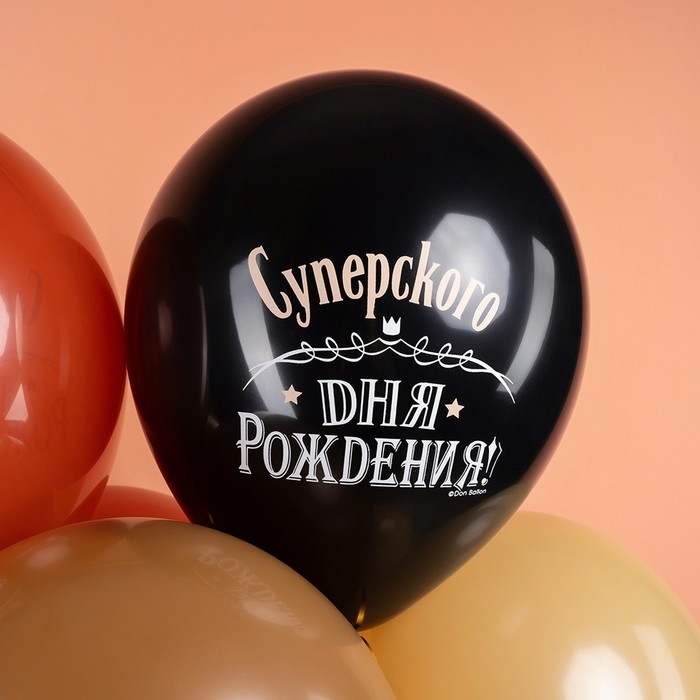 Шар латексный 12 Шар латексный 12" «Лучшему Мужчине», 2 ст., набор 25 шт., МИКС