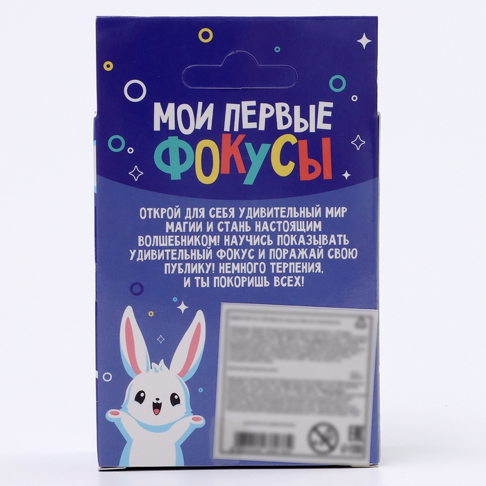 Школа Фокусов Мои первые фокусы  Школа Фокусов Мои первые фокусы "Волшебная веревка"