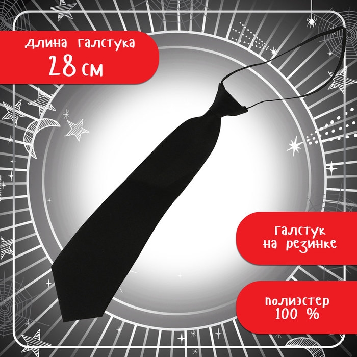 Карнавальный набор «Готическая девчонка», р. XS, парик, юбка, галстук Карнавальный набор «Готическая девчонка», р. XS, парик, юбка, галстук