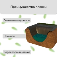 Плёнка полиэтиленовая для пруда, толщина 350 мкм, 3 × 5 м, рукав (1,5 м × 2), чёрная