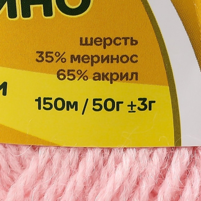 Пряжа Пряжа "Бамбино" 35% шерсть меринос, 65% акрил 150м/50гр (055 розов.св.)