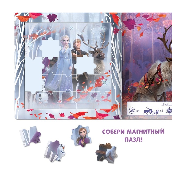 Подарочный набор: Книга с заданиями «Создай чудо», 20 стр., + 2 пазла + магнитная игра, Холодное сердце Подарочный набор: Книга с заданиями «Создай чудо», 20 стр., + 2 пазла + магнитная игра, Холодное сердце