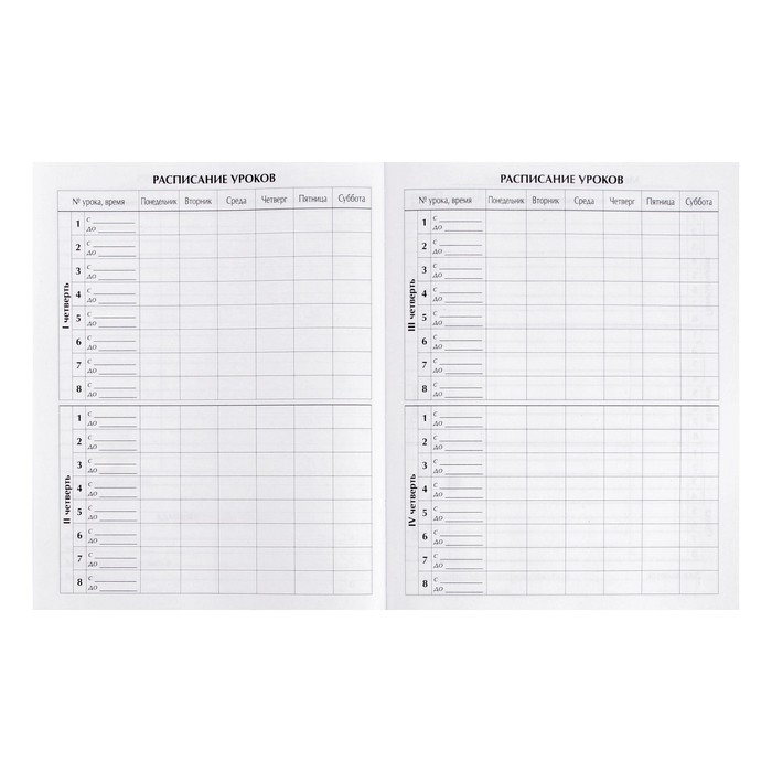 Дневник для 1-4 классов, "Тачка в огне", твердая обложка 7БЦ, глянцевая ламинация, 48 листов