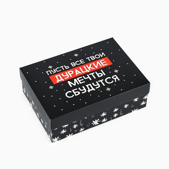 Коробка подарочная новогодняя складная «Пусть мечты сбудутся», 21 х 15 х 7 см, Новый год Коробка подарочная новогодняя складная «Пусть мечты сбудутся», 21 х 15 х 7 см, Новый год