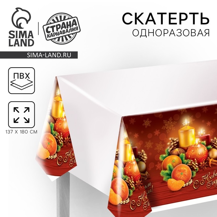 Новогодняя скатерть &laquo;С Новым Годом&raquo;, 182 х137 см.