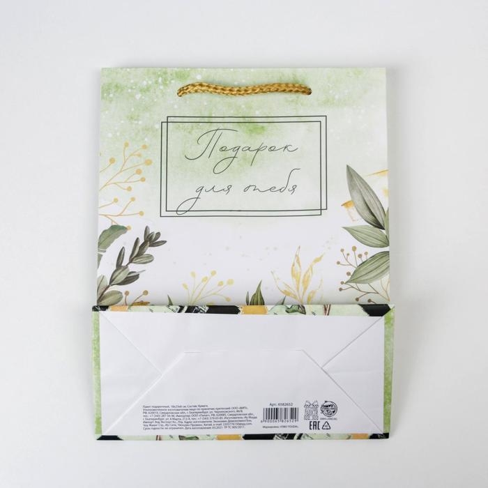Пакет подарочный ламинированный, упаковка, For you, MS 18 х 23 х 8 см Пакет подарочный ламинированный, упаковка, For you, MS 18 х 23 х 8 см