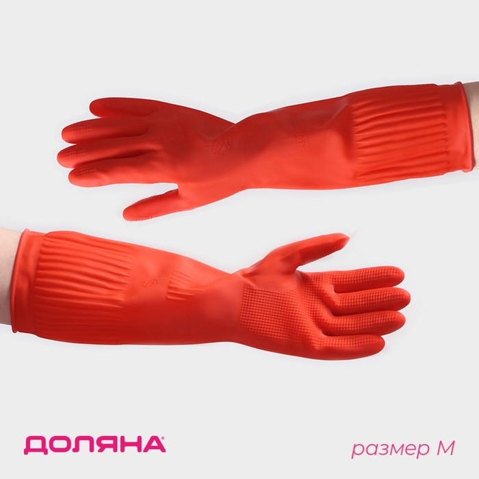 Перчатки хозяйственные Доляна, размер M, 38 см, длинные манжеты, латексные, цвет красный Перчатки хозяйственные Доляна, размер M, 38 см, длинные манжеты, латексные, цвет красный