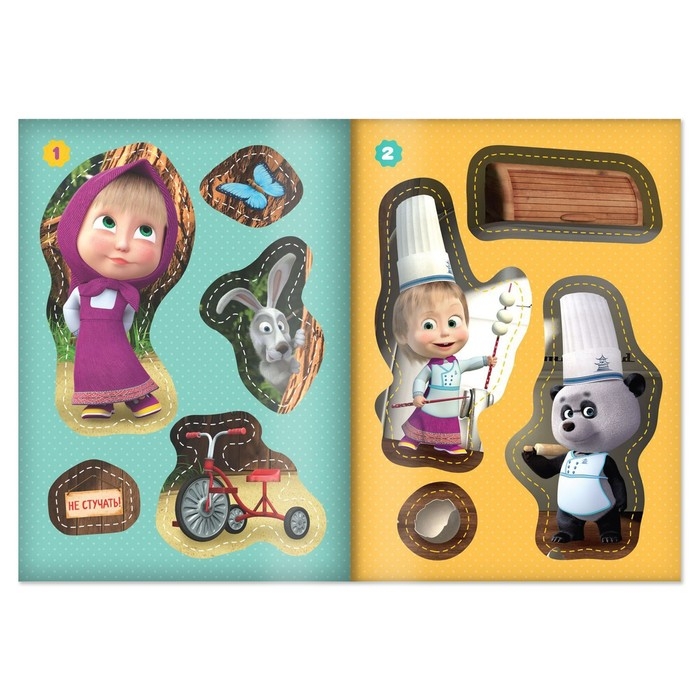 Аппликации «Маша и Медведь», набор 6 шт. по 20 стр., А5 Аппликации «Маша и Медведь», набор 6 шт. по 20 стр., А5