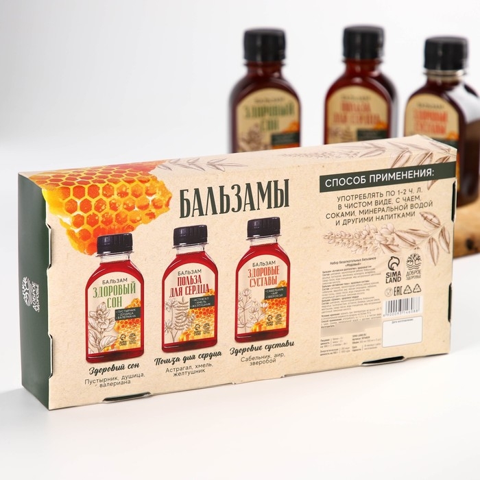 Набор бальзамов «Медовый», здоровый сон 100 мл., польза для сердца 100 мл., здоровые суставы 100 мл. Набор бальзамов «Медовый», здоровый сон 100 мл., польза для сердца 100 мл., здоровые суставы 100 мл.
