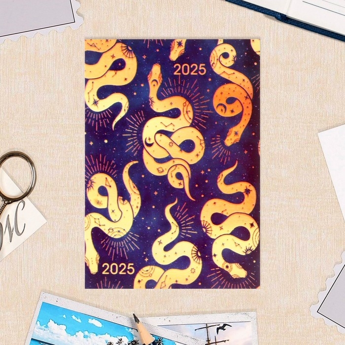 Набор карманных календарей Набор карманных календарей "Символ года - 1" 2025 год, 7 х 10 см, 15 штук