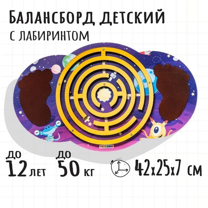 Обучающая игра «Балансир. Космос» Обучающая игра «Балансир. Космос»