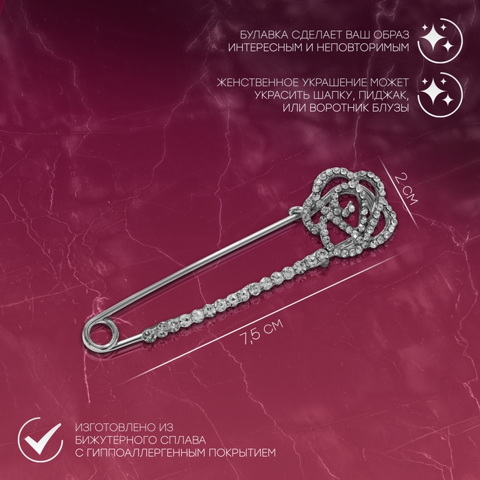 Булавка «Цветок роза», 7,5 см, цвет белый в серебре