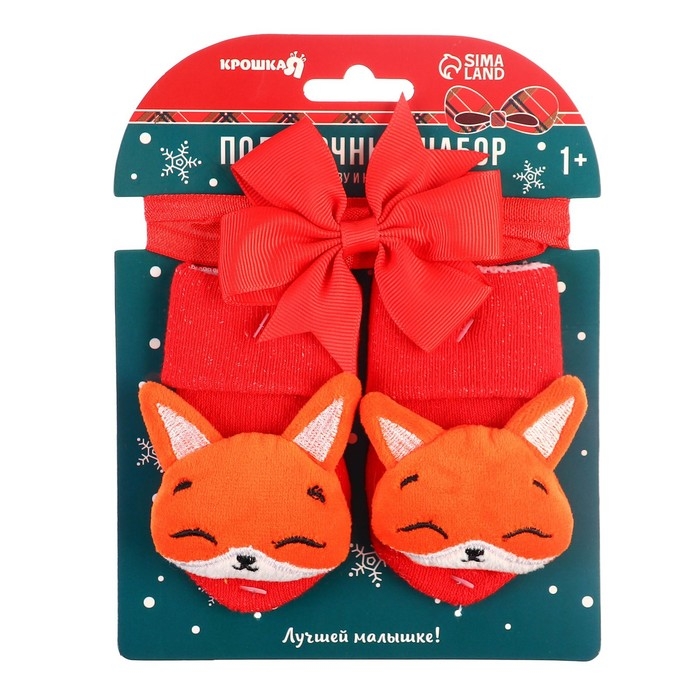 Подарочный набор новогодний: повязка на голову и носочки - погремушки на ножки «Лисичка», Крошка Я Подарочный набор новогодний: повязка на голову и носочки - погремушки на ножки «Лисичка», Крошка Я