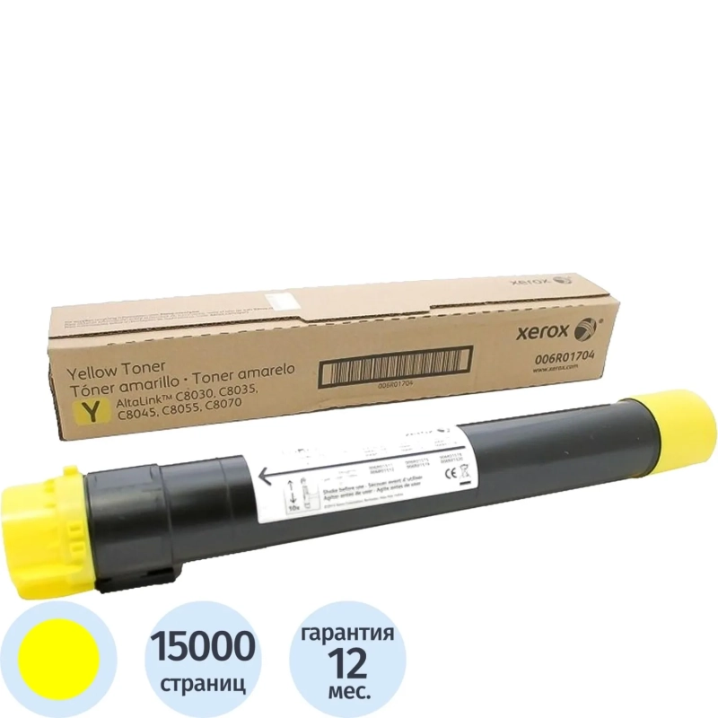Картридж лазерный Xerox 006R01704 жел. для Altalink C8030/8035/8055/8070