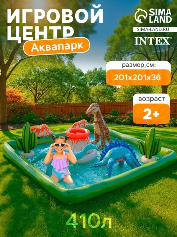 Игровой центр &laquo;Динопарк&raquo;, 201&times;201&times;36 см, 56132NP