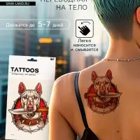 Переводная тату на тело цветная &laquo;Милый Бультерьер&raquo;, 26.1&times;14.6 см