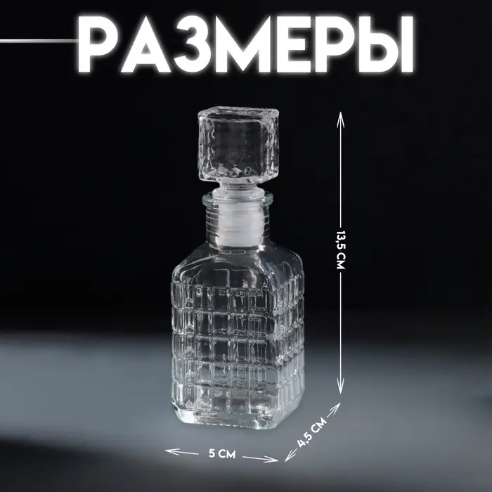 Диффузор для эфирных масел с крышкой &laquo;Квадратики&raquo;, 100 мл, прозрачный, 4.5&times;5&times;13.5 см