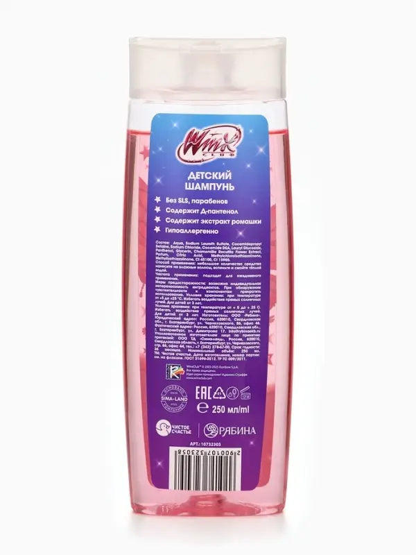 Детский шампунь для волос, аромат: тутти-фрутти, 250 мл, &laquo;Винкс&raquo;