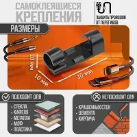 Держатель самоклеящийся для проводов и гирлянд ТУНДРА, 20 шт., черный