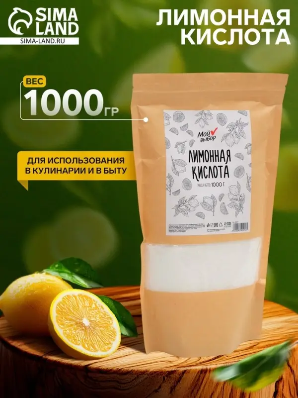 Лимонная кислота Мой выбор, 1000 г